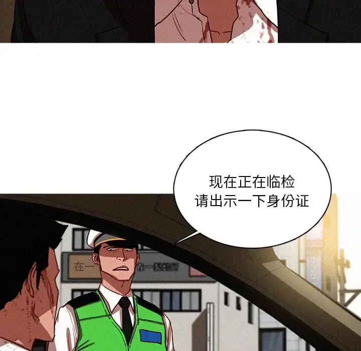 迷失天堂 第57话 第72页