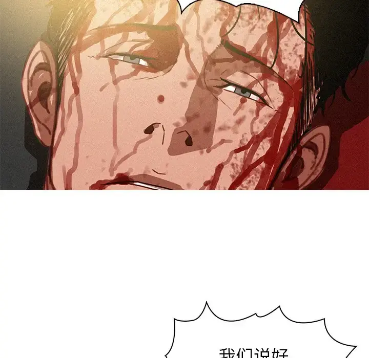 迷失天堂 第57话 第64页