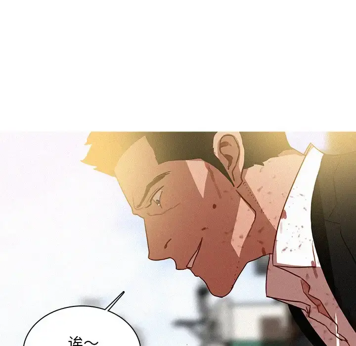 迷失天堂 第57话 第32页