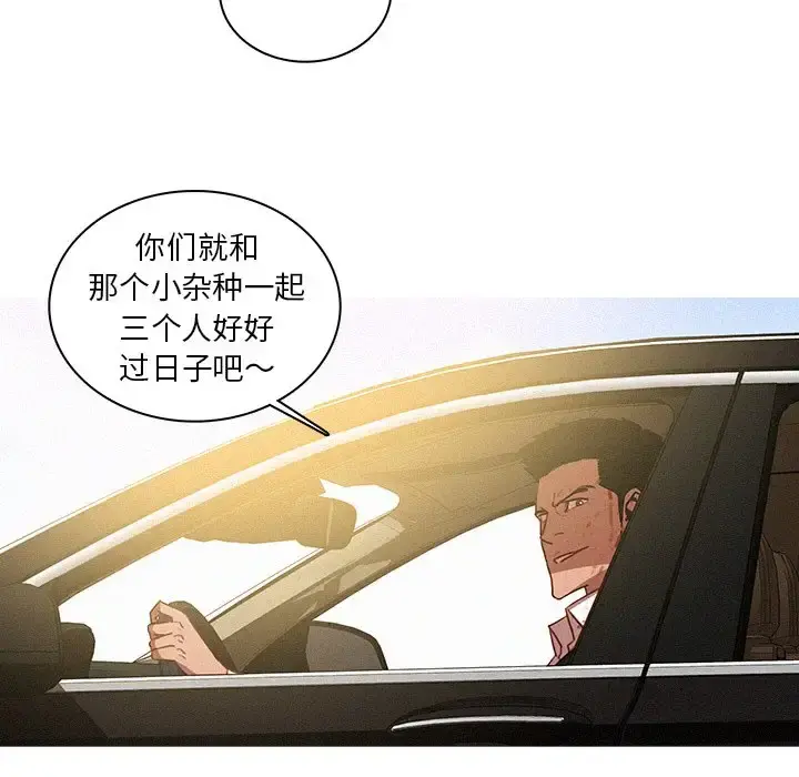 迷失天堂 第57话 第48页
