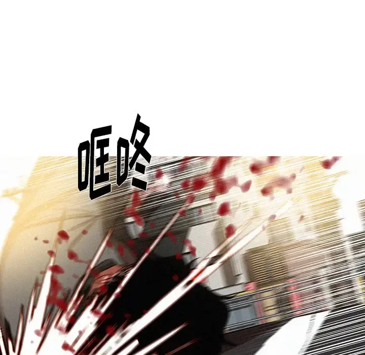 迷失天堂 第57话 第21页