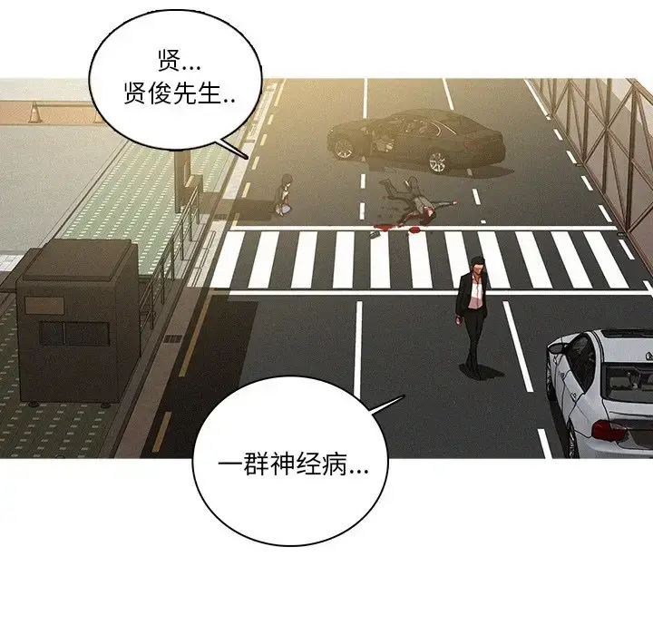 迷失天堂 第57话 第39页