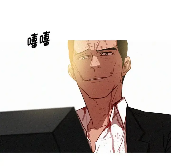 迷失天堂 第57话 第41页