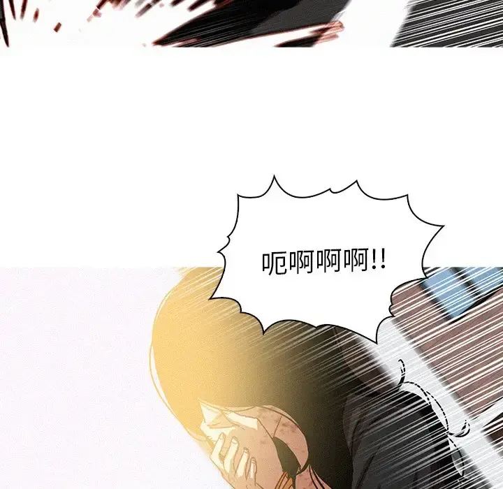 迷失天堂 第57话 第22页