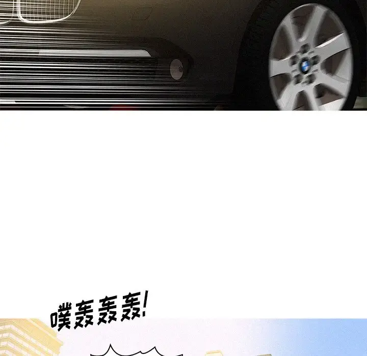 迷失天堂 第57话 第80页