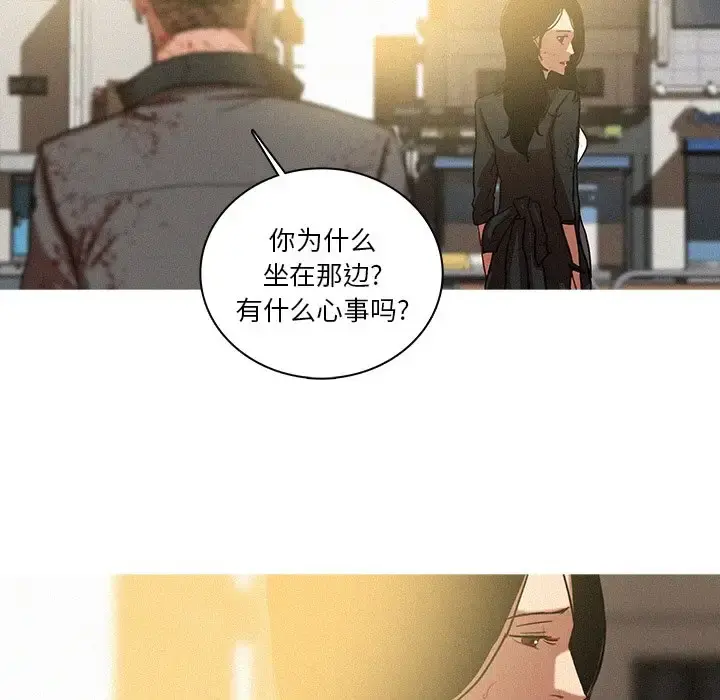 迷失天堂 第57话 第8页