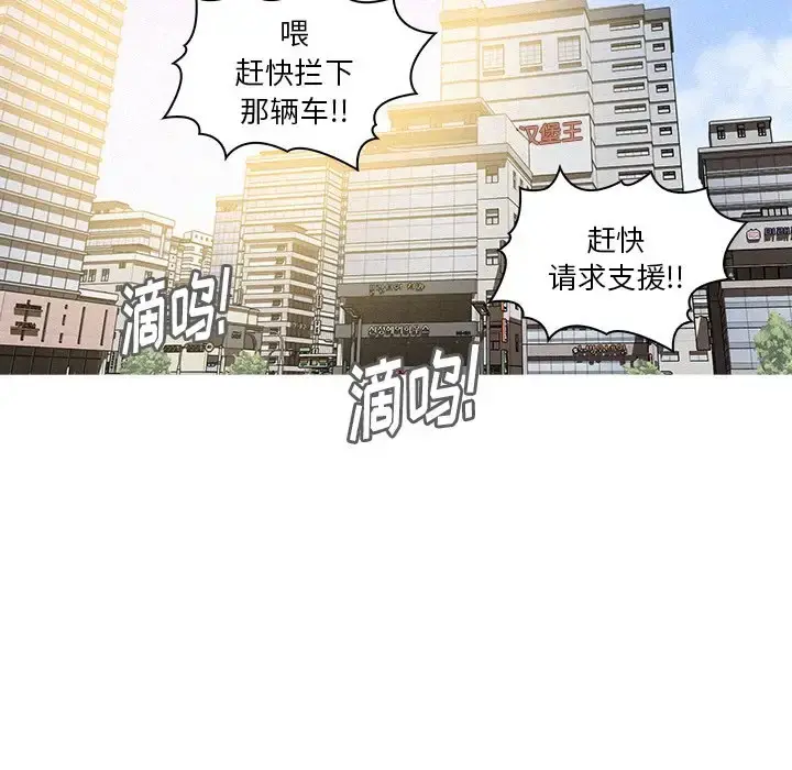 迷失天堂 第57话 第81页