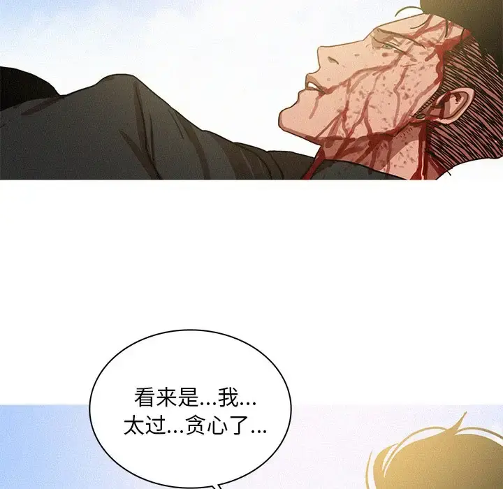 迷失天堂 第57话 第56页