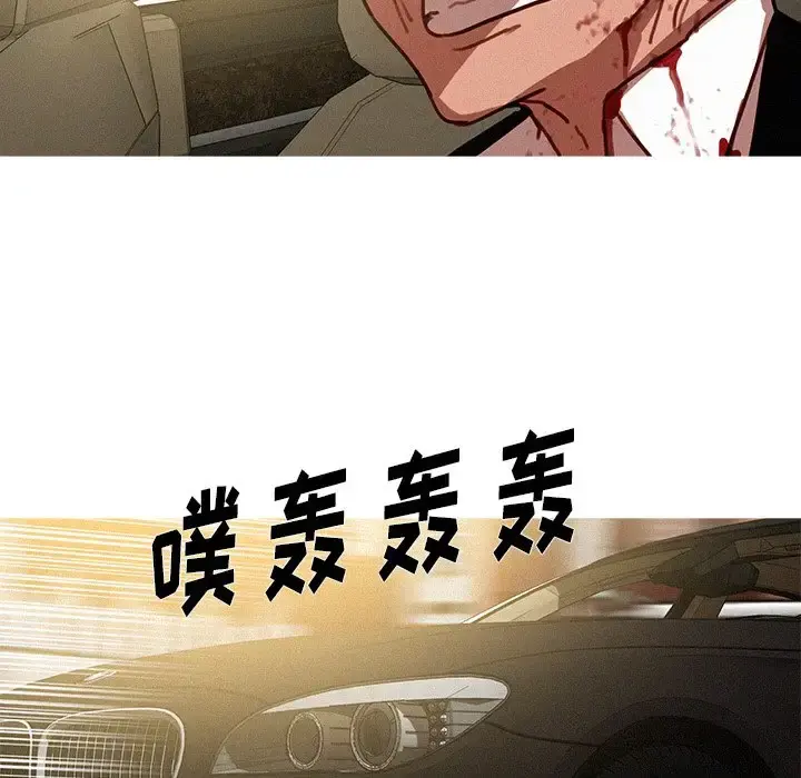 迷失天堂 第57话 第79页