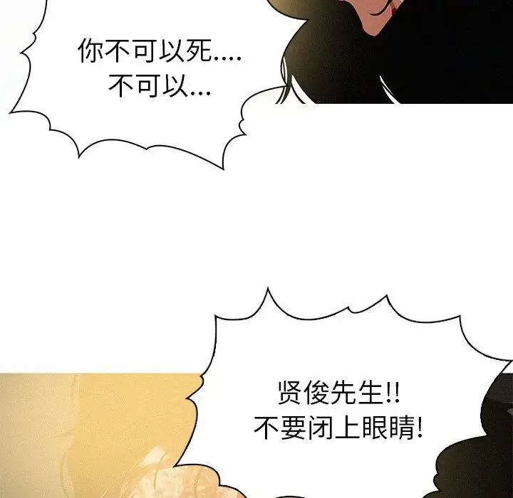迷失天堂 第57话 第63页