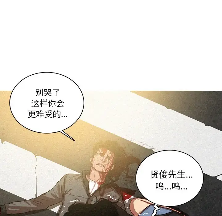 迷失天堂 第57话 第60页