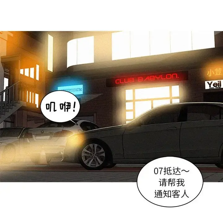 迷失天堂 第5章 第52页