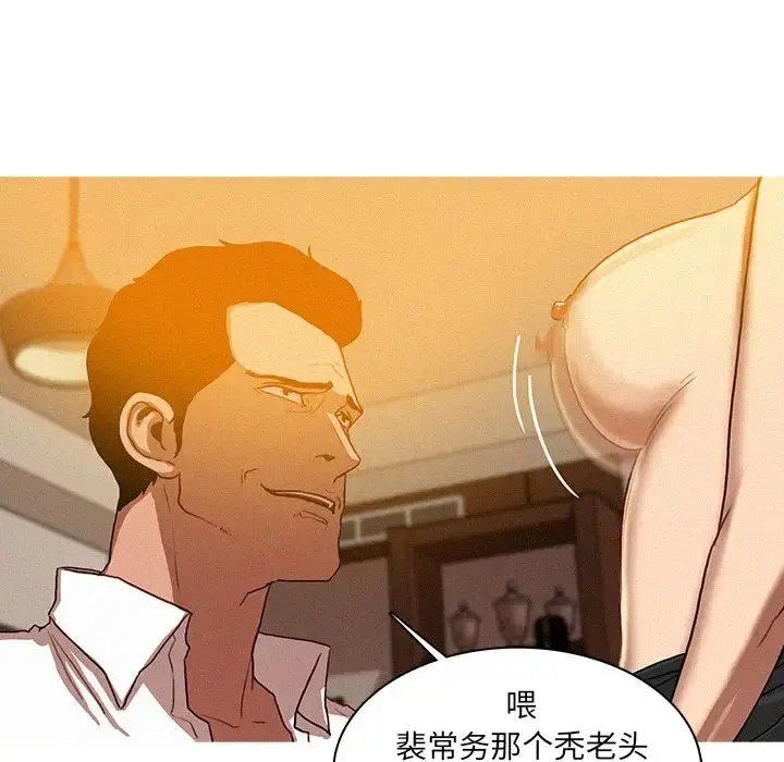 迷失天堂 第5章 第31页