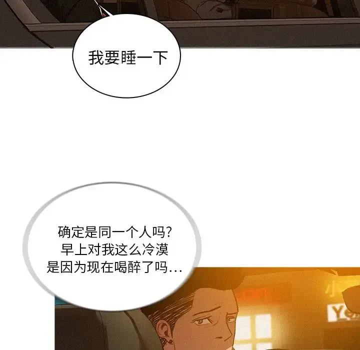 迷失天堂 第5章 第59页