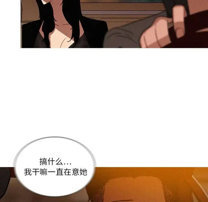 迷失天堂 第5章 第65页