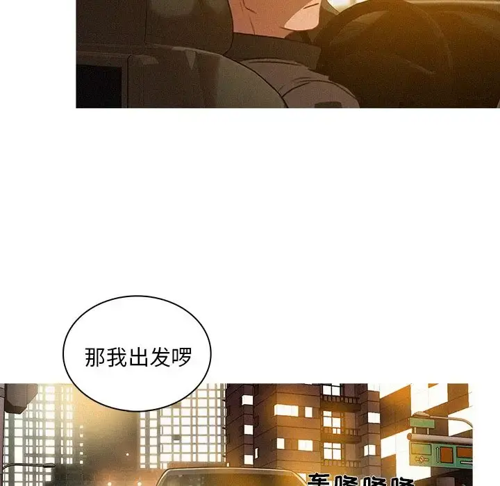 迷失天堂 第5章 第60页