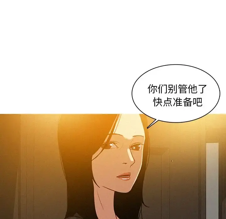 迷失天堂 第5章 第22页
