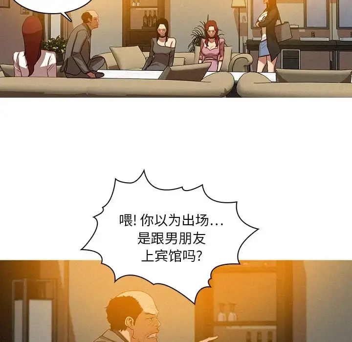 迷失天堂 第5章 第9页