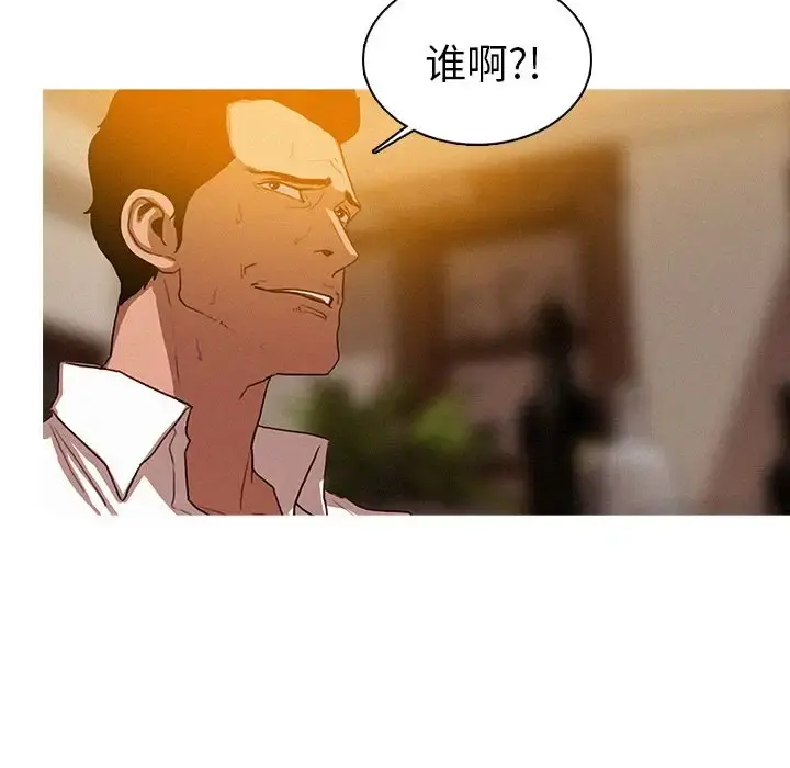 迷失天堂 第5章 第38页