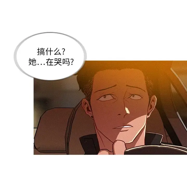 迷失天堂 第5章 第70页