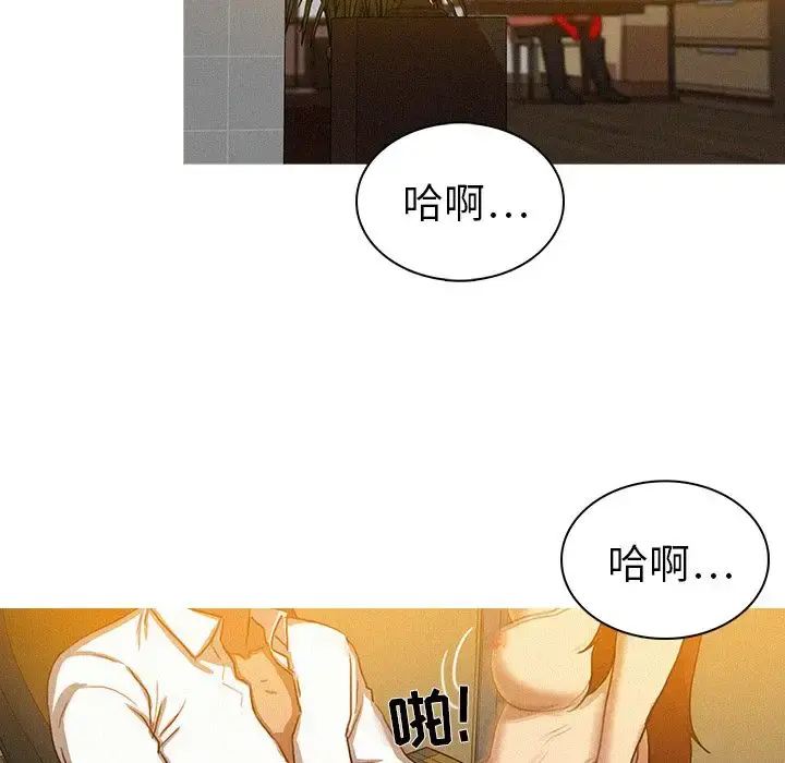 迷失天堂 第5章 第28页