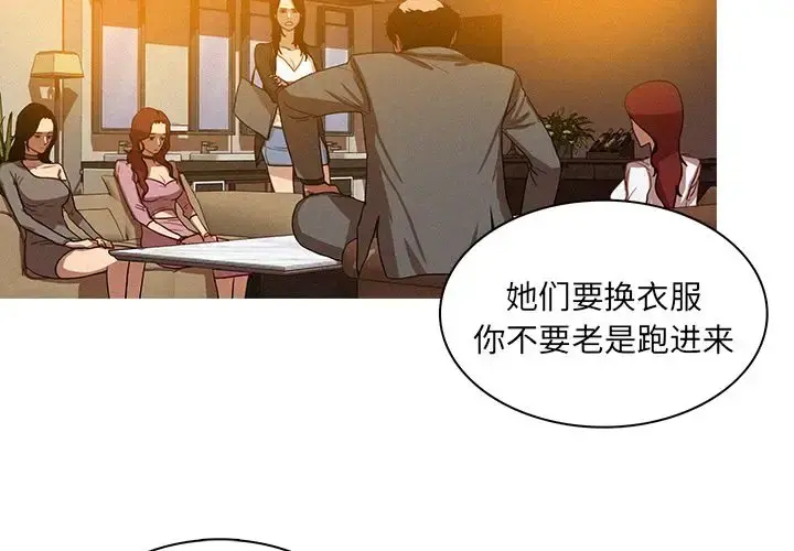 迷失天堂 第5章 第3页