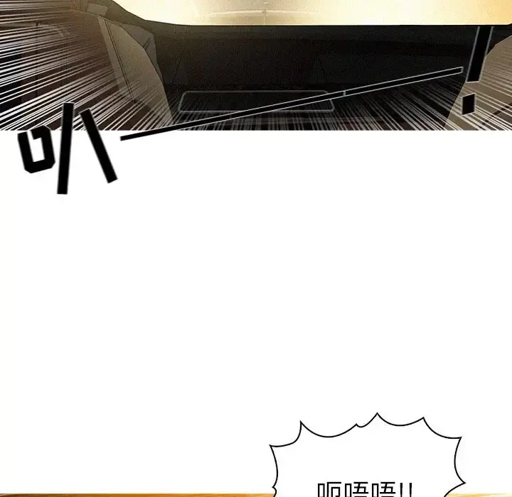 迷失天堂 第5章 第73页