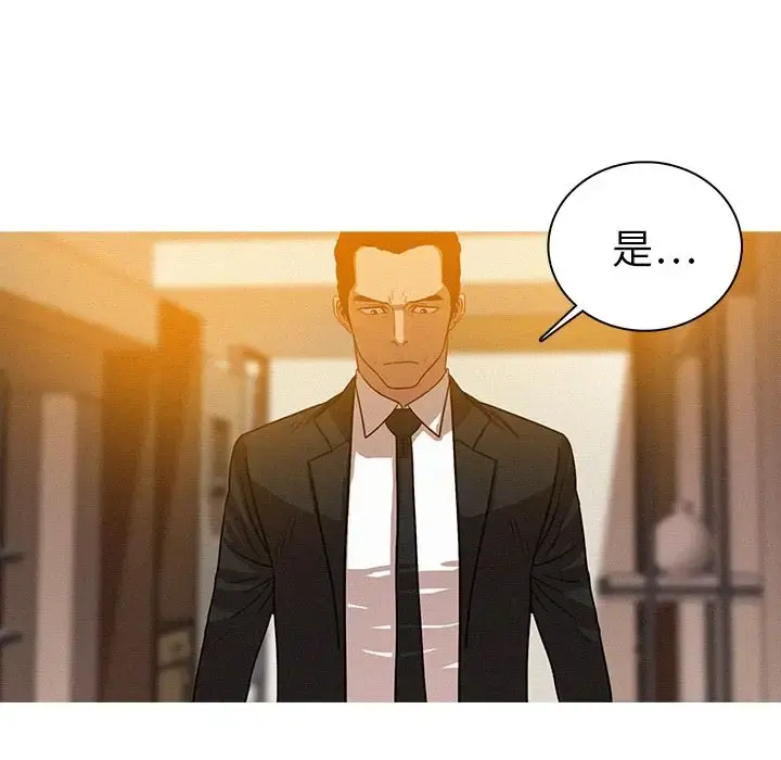 迷失天堂 第5章 第45页