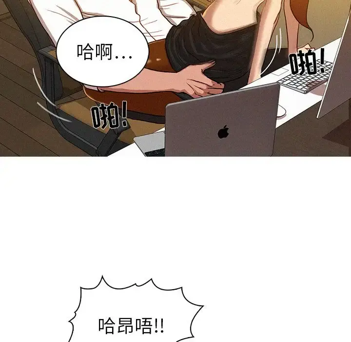 迷失天堂 第5章 第29页