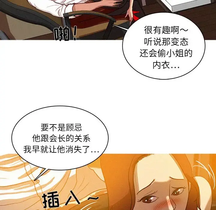 迷失天堂 第5章 第33页