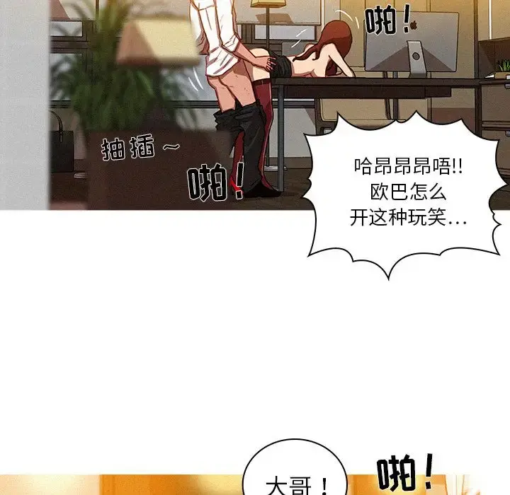 迷失天堂 第5章 第36页