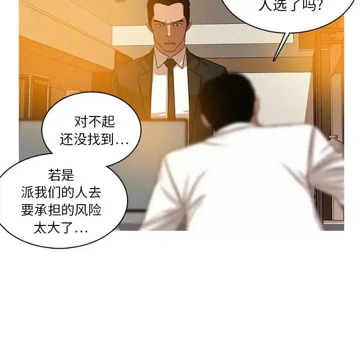 迷失天堂 第5章 第43页