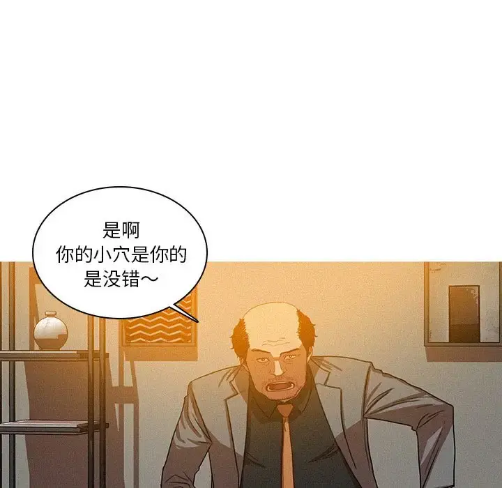 迷失天堂 第5章 第6页