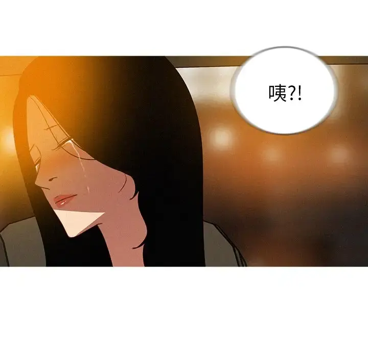 迷失天堂 第5章 第69页