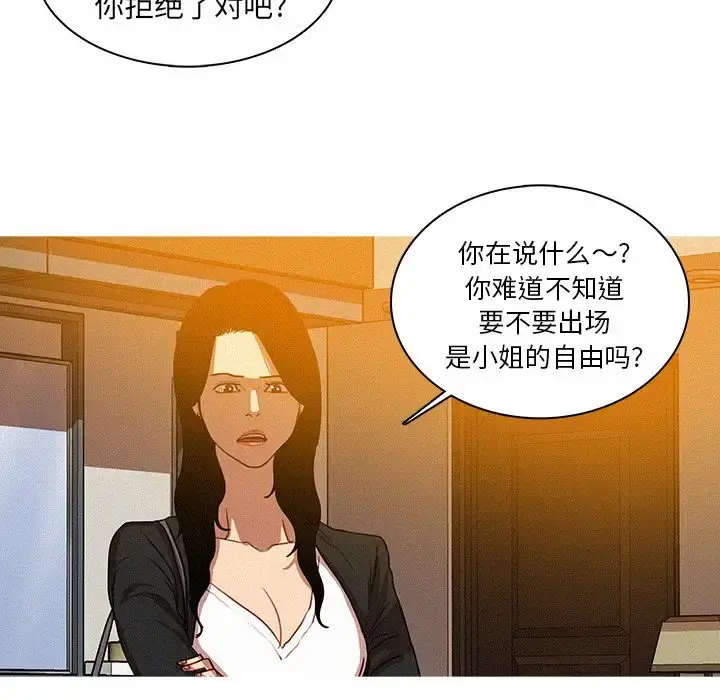 迷失天堂 第5章 第5页