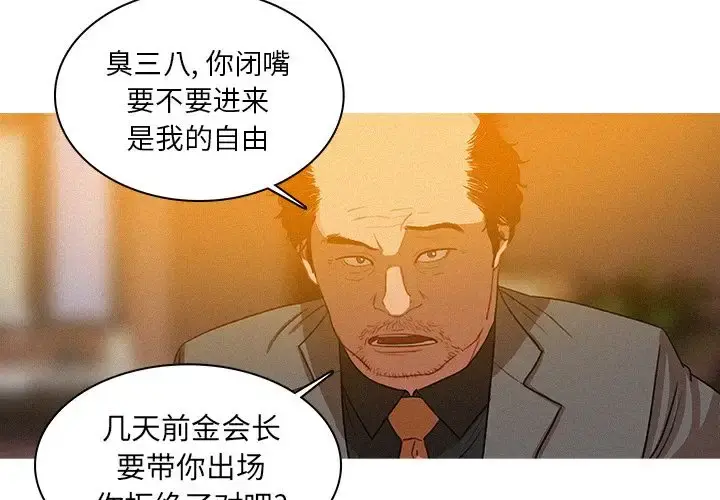 迷失天堂 第5章 第4页