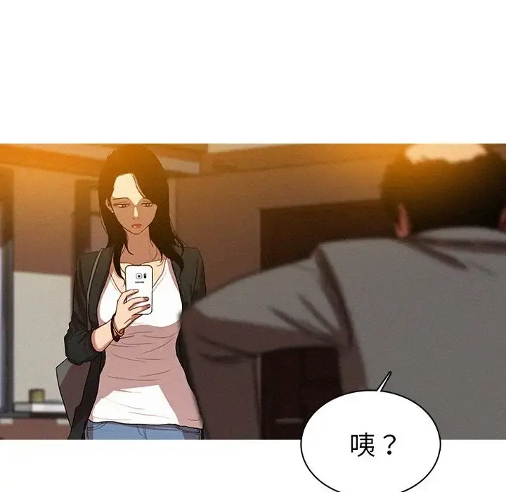 迷失天堂 第5章 第14页