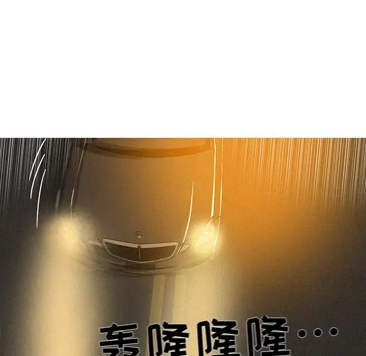迷失天堂 第5章 第71页