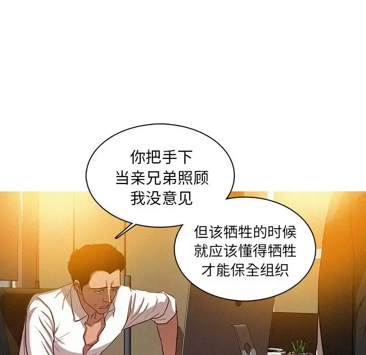 迷失天堂 第5章 第46页