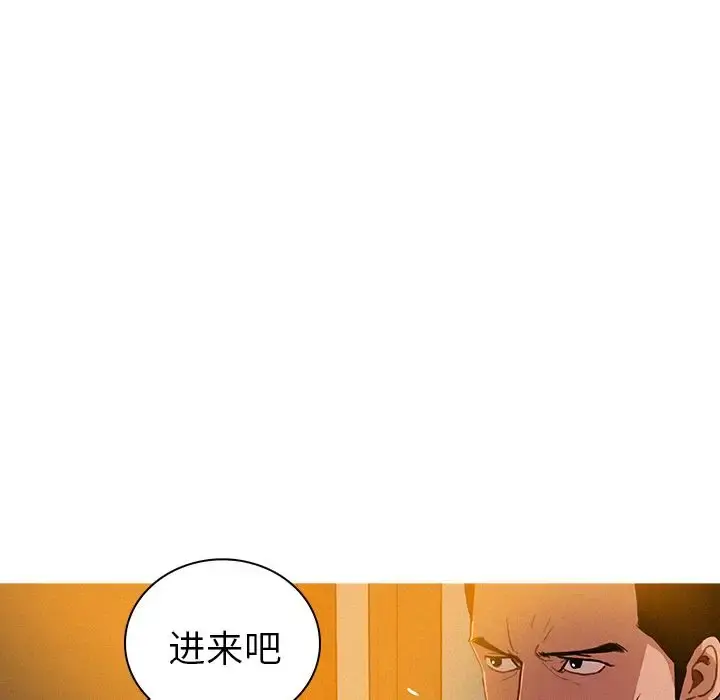 迷失天堂 第5章 第40页