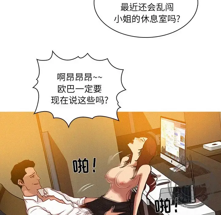 迷失天堂 第5章 第32页