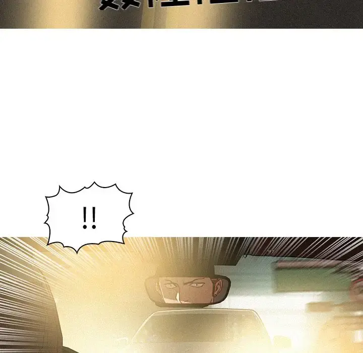 迷失天堂 第5章 第72页