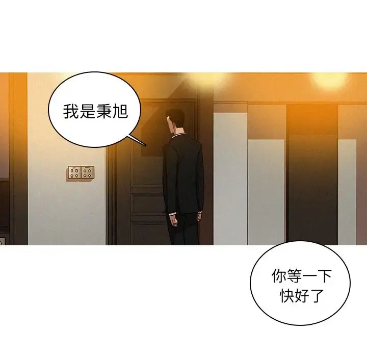 迷失天堂 第5章 第39页