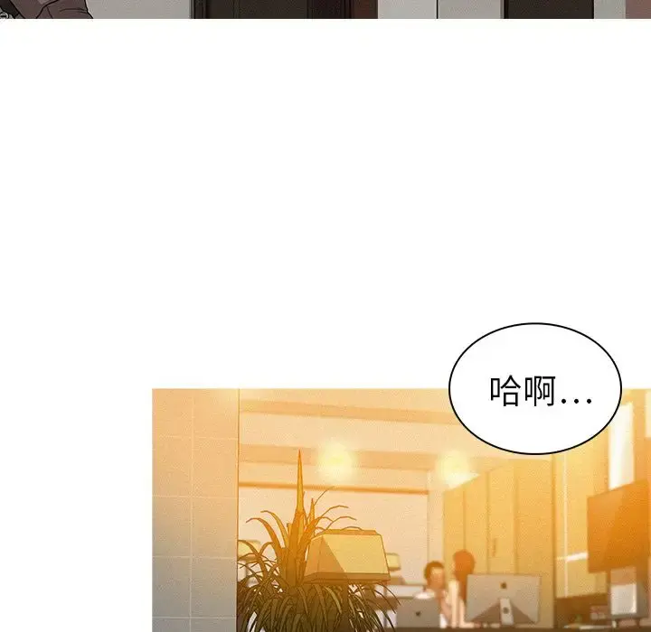 迷失天堂 第5章 第27页