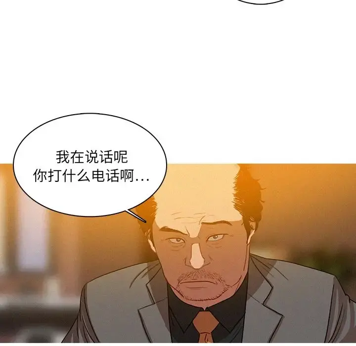迷失天堂 第5章 第15页