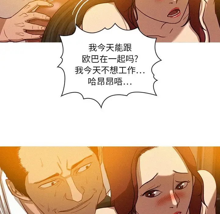 迷失天堂 第5章 第34页