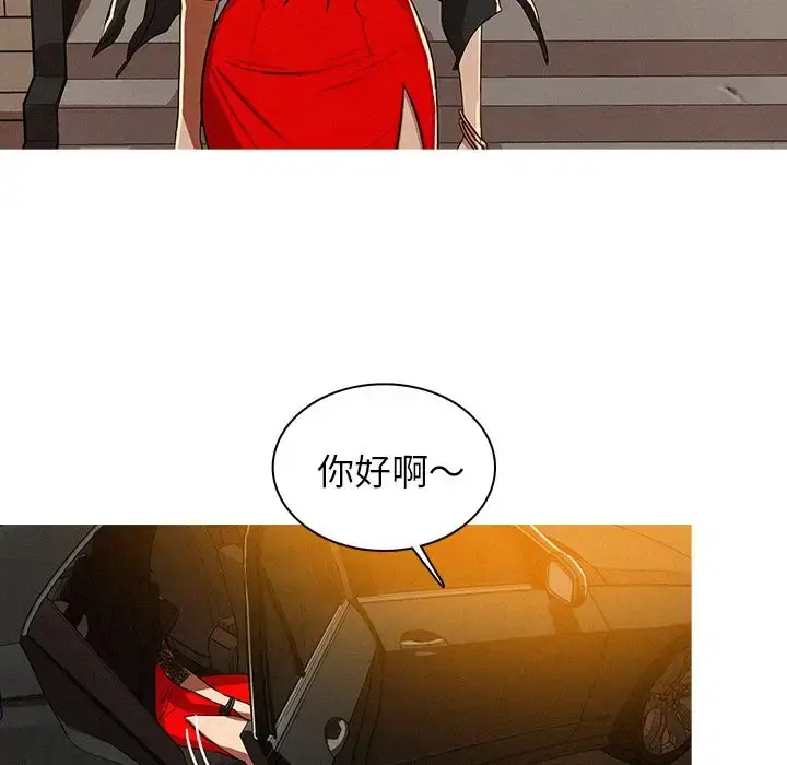 迷失天堂 第5章 第56页