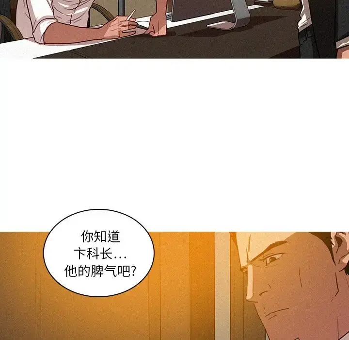 迷失天堂 第5章 第47页