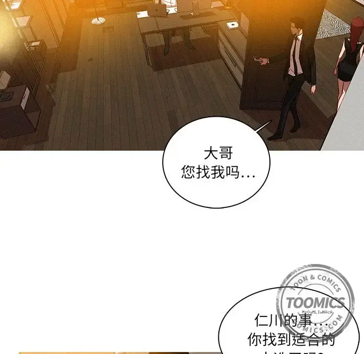 迷失天堂 第5章 第42页