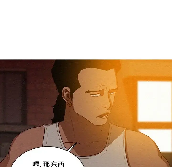 迷失天堂 第19章 第12页